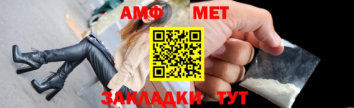 АМФЕТАМИН Premium Отрадное