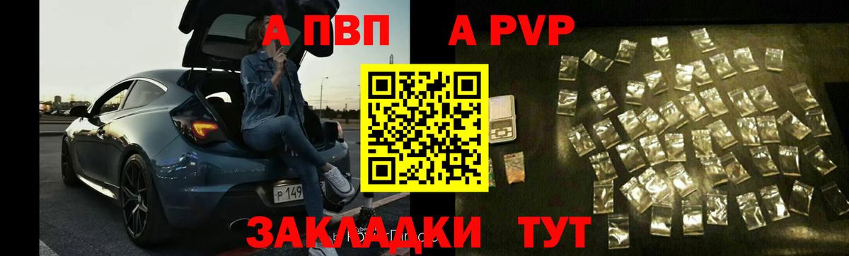 A PVP крисы CK Отрадное