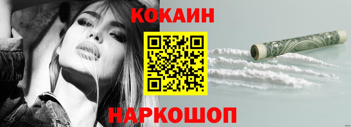 Отрадное  COCAIN 97%  COCAIN 99%  COCAIN  Вход с VPN 