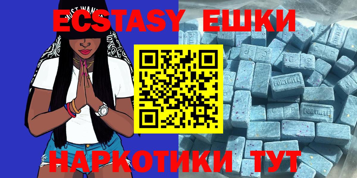 Отрадное  Ecstasy TESLA  Вход с VPN  Экстази 280мг 