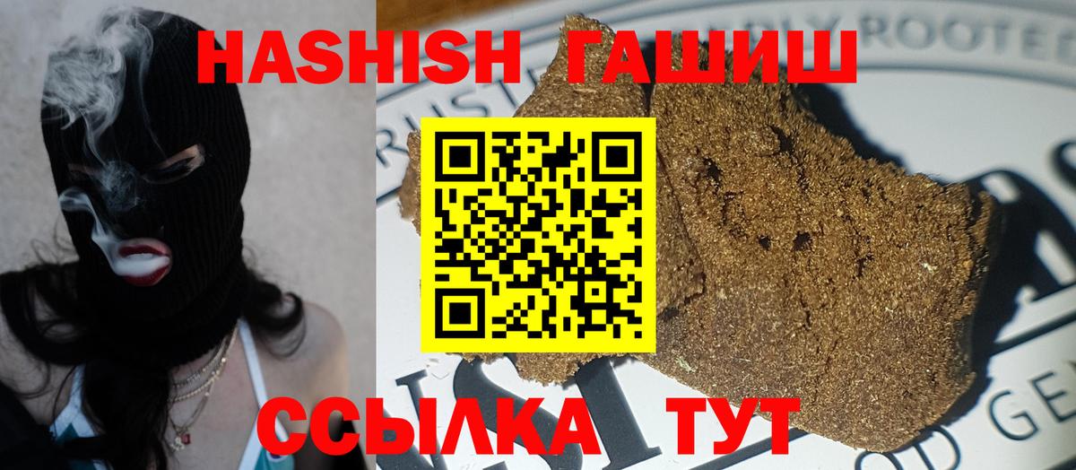 ГАШ VHQ  Вход с VPN  Гашиш  ГАШИШ VHQ  Отрадное 