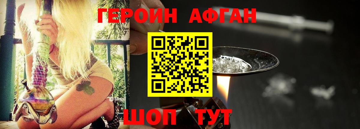 ГЕРОИН гречка  Вход с VPN  Отрадное 