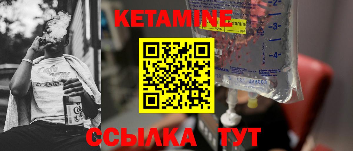 КЕТАМИН VHQ  Вход с VPN  Отрадное  КЕТАМИН ketamine 