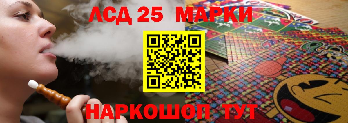 Лсд 25 экстази  LSD-25 экстази ecstasy  Отрадное  Вход с VPN  LSD-25 экстази кислота 