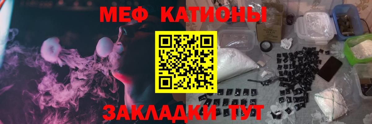 Мефедрон кристаллы  Мефедрон  Отрадное  Меф VHQ  Вход с VPN 