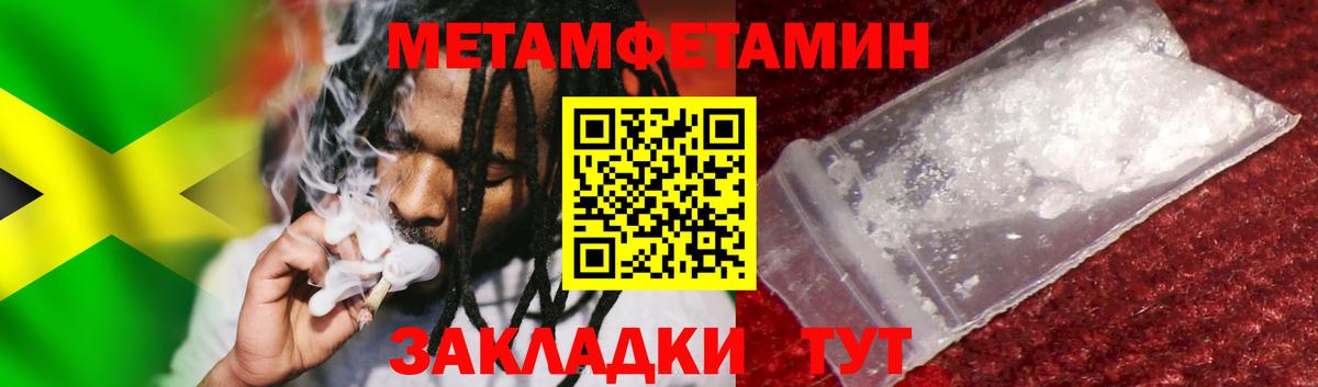 Первитин Methamphetamine  Вход с VPN  Отрадное 